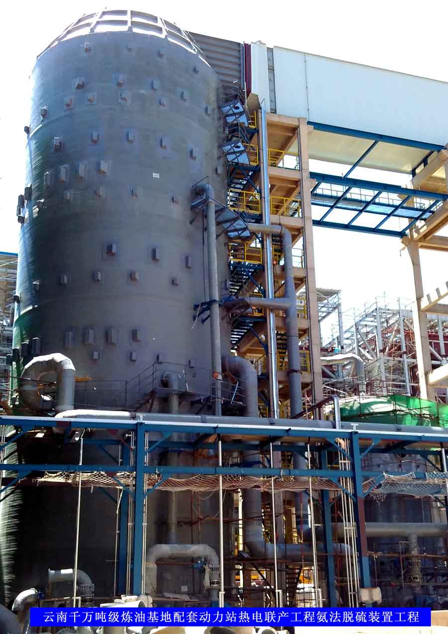 云南中石化DN11000脫硫塔
